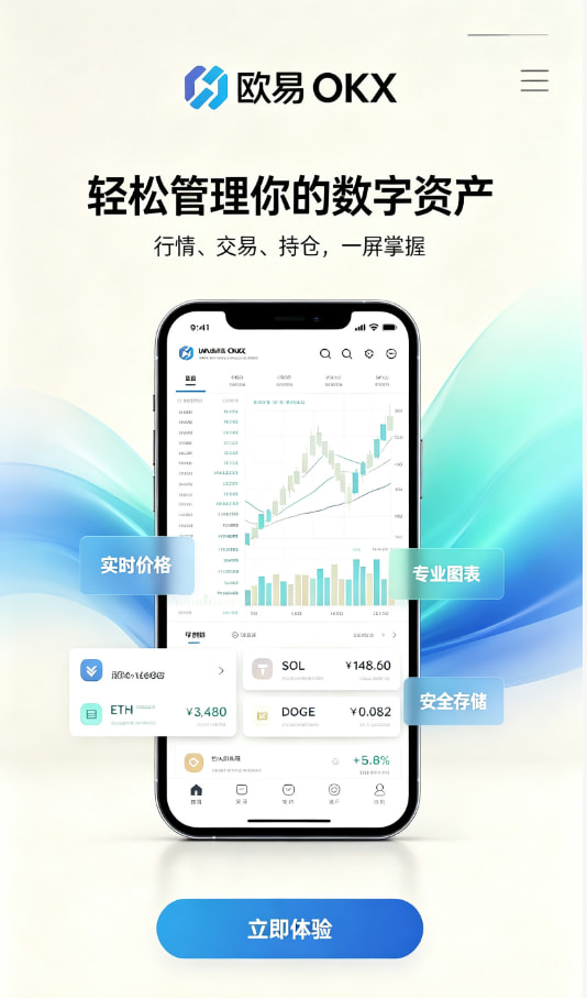 欧交易所app官网苹果入门